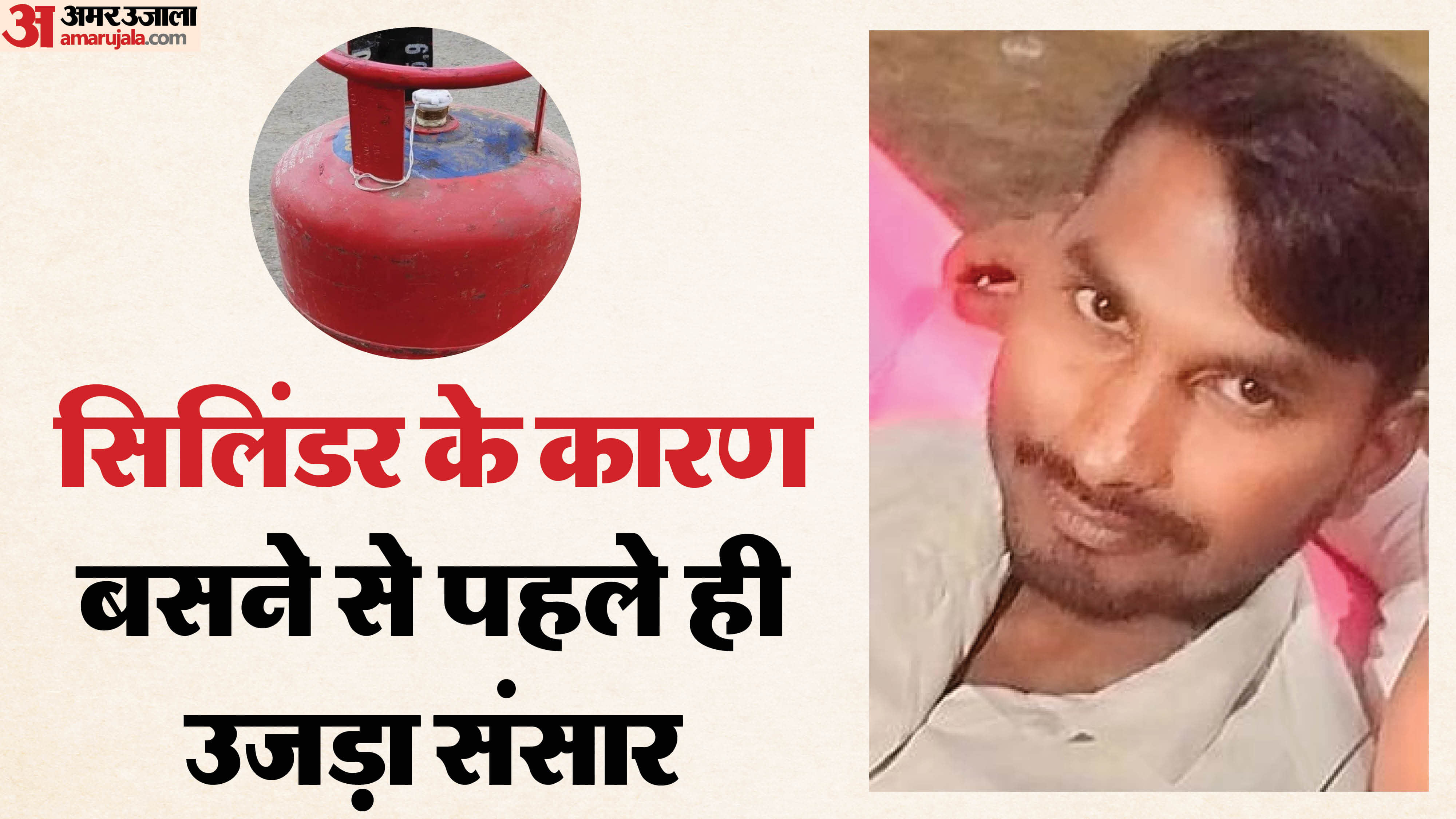 मृतक रोबिन