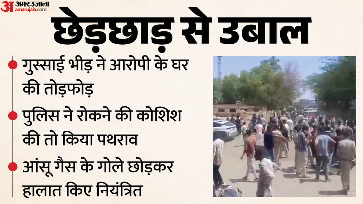 Chaos erupts in Neemuch district over molestation of a minor; police pelted with stones, tear gas shells fired