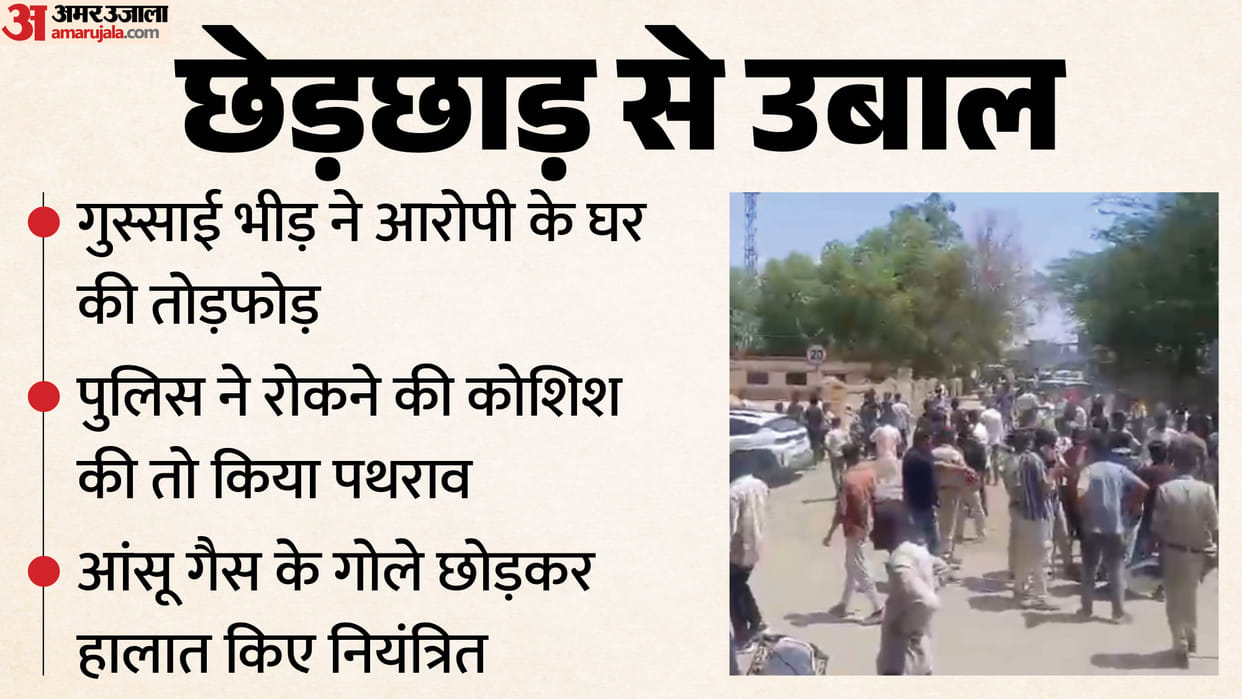 Chaos erupts in Neemuch district over molestation of a minor; police pelted with stones, tear gas shells fired