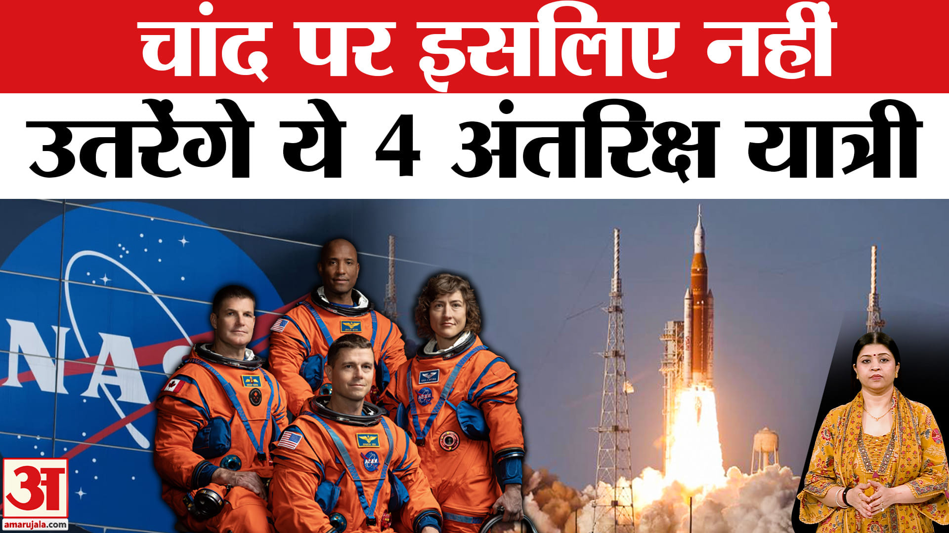 नासा