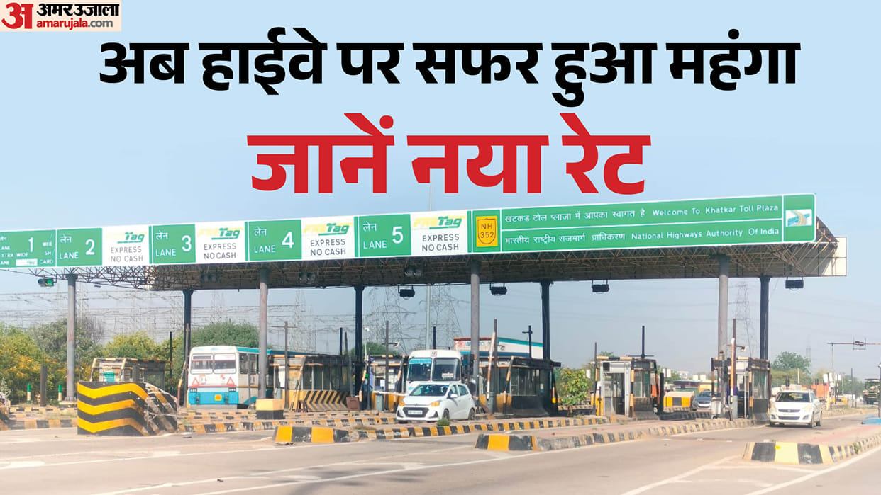 UP UPEIDA Hikes Toll Rates; Expressway Travel Becomes Costlier by ₹5 to ₹85—Check Out the New Rates