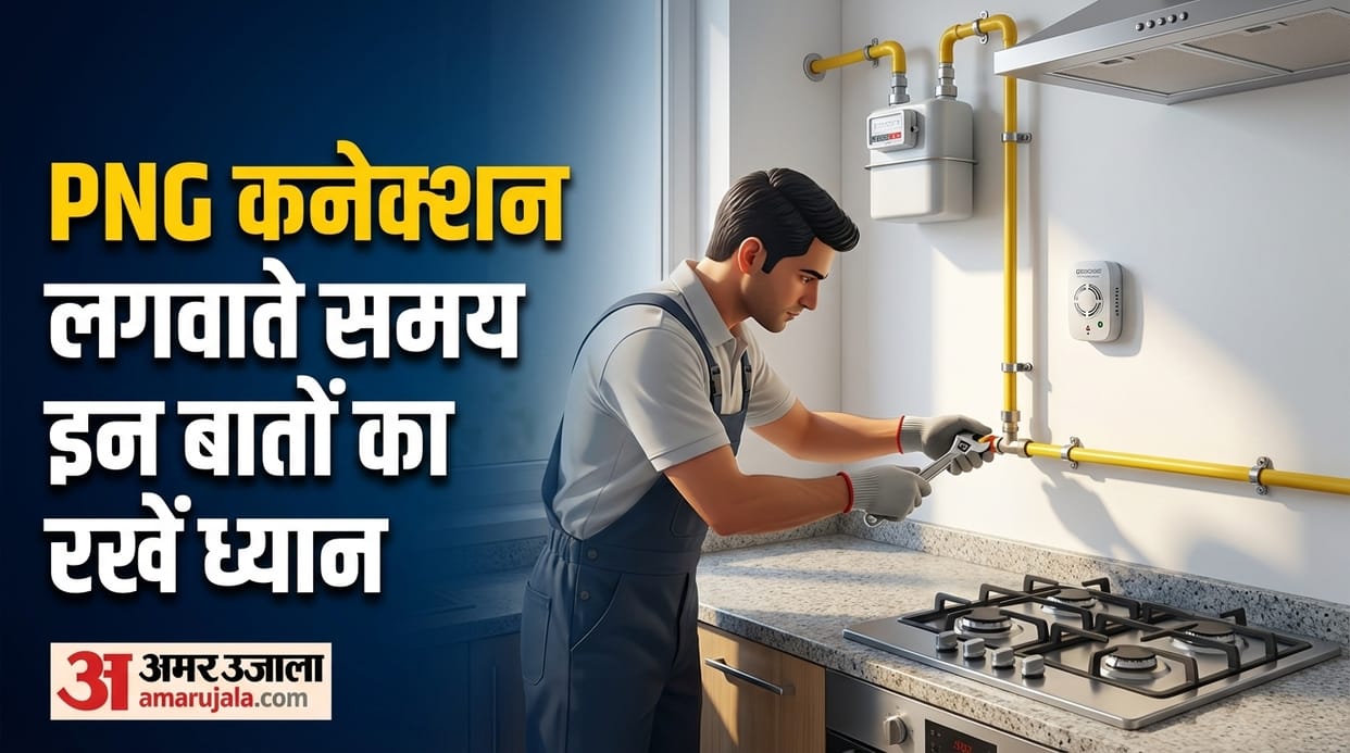 Important Things To Know Before Installing PNG Gas Connection At Home