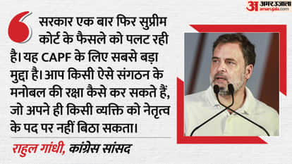 Rahul Gandhi says CAPF legislation will be repealed once Congress comes to power at Centre