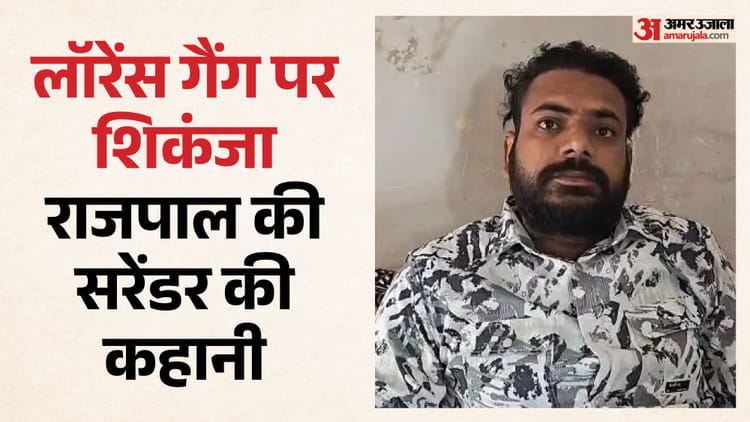 लॉरेंस के गुर्गे का नागदा में सरेंडर: व्यापारी के घर फायरिंग कबूली, मोहाली रॉकेट लांचर हमले में भी नाम