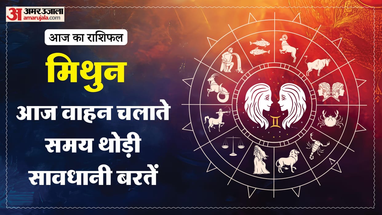 aaj ka mithun rashifal 3 April March 2026 today gemini horoscope in hindi