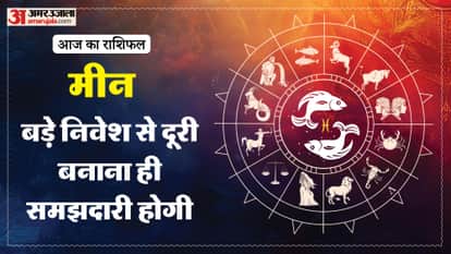 aaj ka meen rashifal 3 April 2026 today predictions daily rashifal