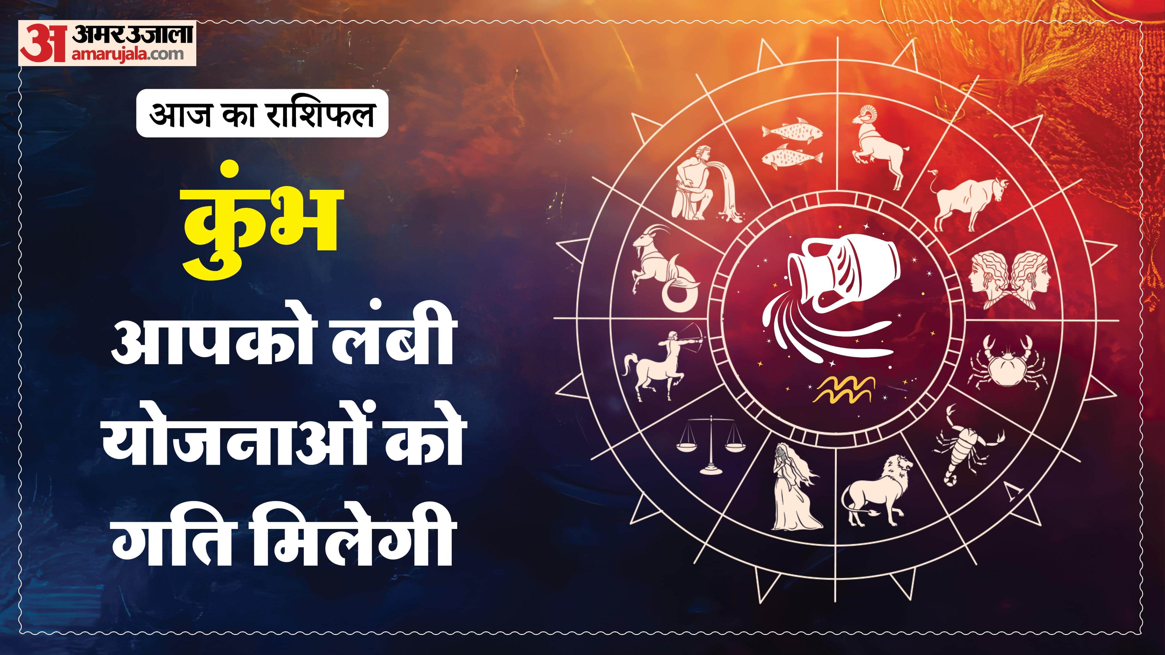 दैनिक राशिफल