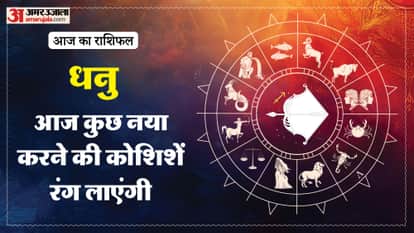 Aaj ka dhanu rashifal 3 April 2026 today sagitarius horoscope 1