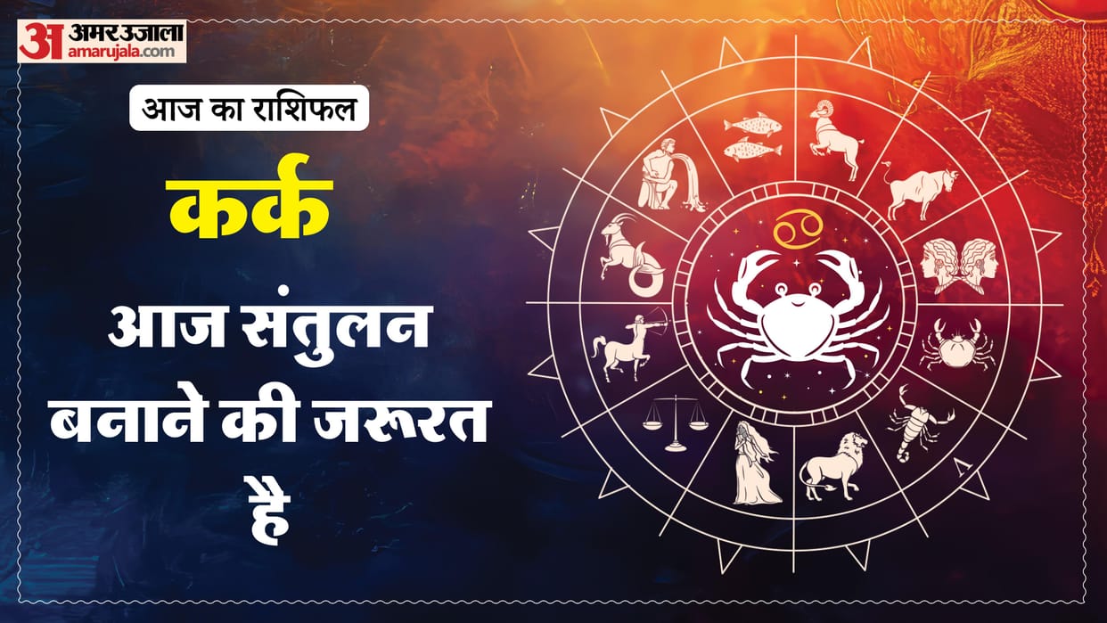 aaj ka kark rashifal 3 April March 2026 today cancer horoscope in hindi