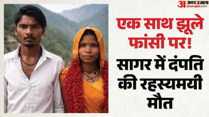 Horrifying incident: Husband and wife found hanging in wedding attire; village in shock