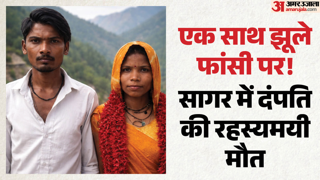 Horrifying incident: Husband and wife found hanging in wedding attire; village in shock
