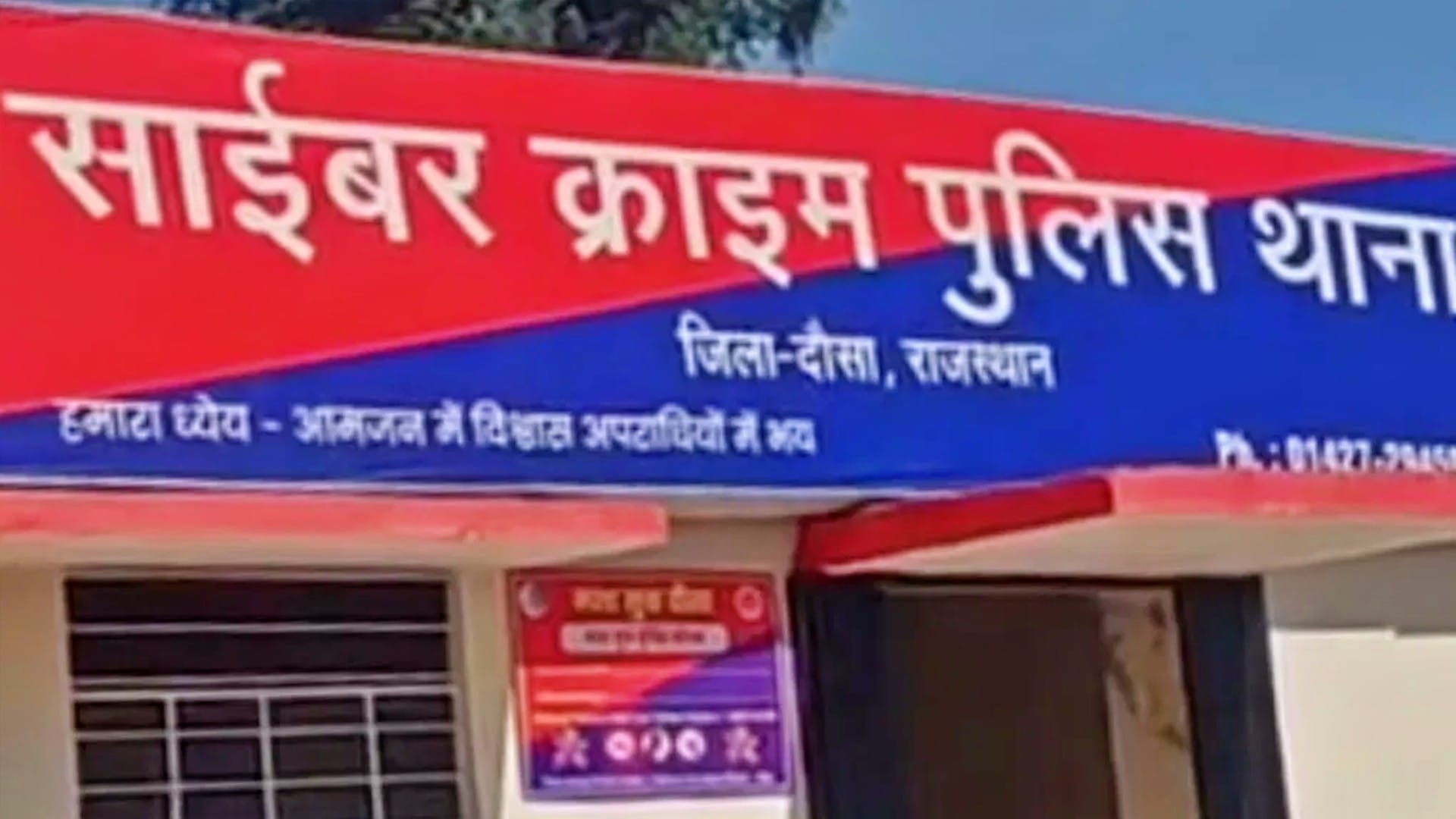 साइबर क्राइम पुलिस कार्रवाई में जुटी
