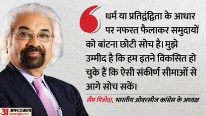 Congress leader Sam Pitroda on Iran War Pakistan Naxal-free India EVM Nehru Fear of political unrest