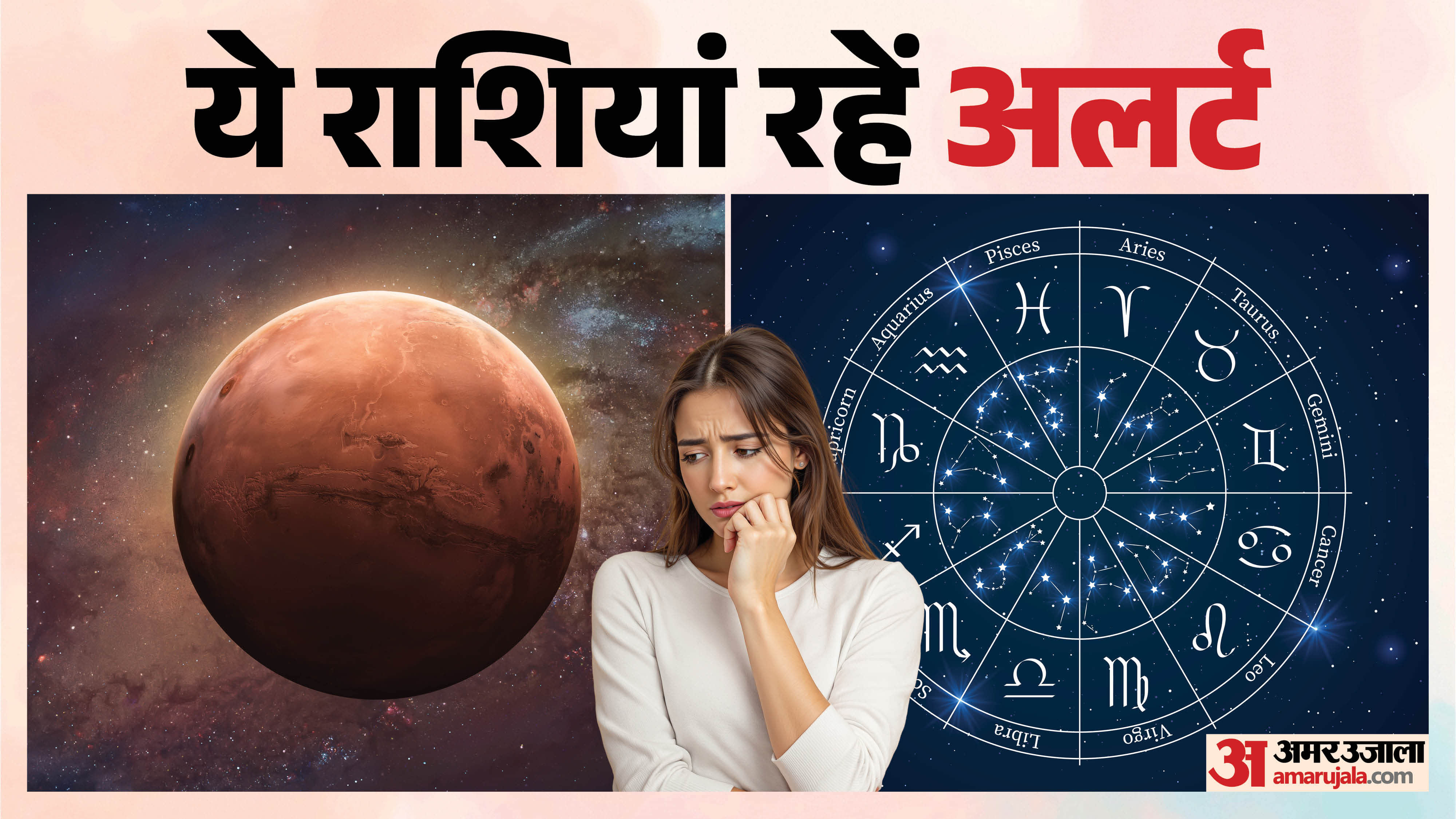 Surya Shani And Mangal Yuti