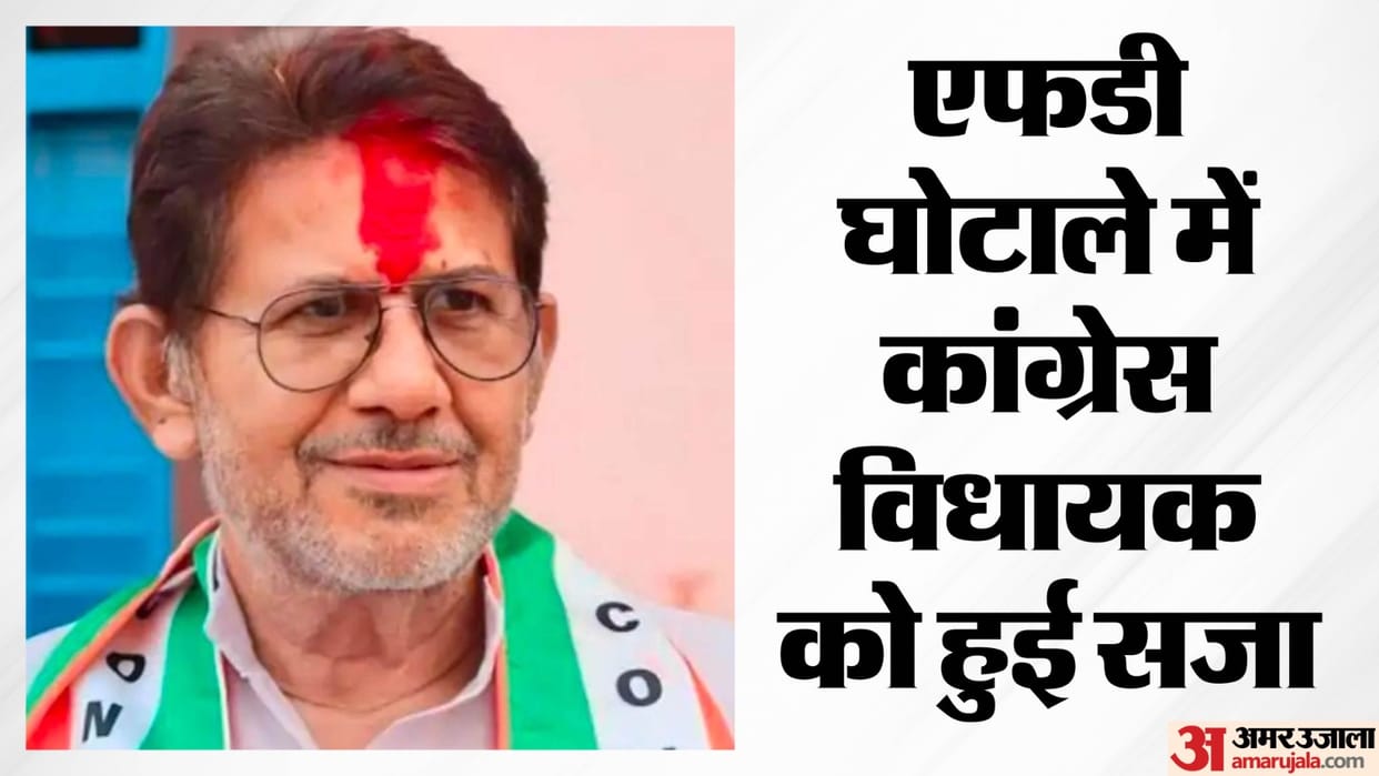 Datia MLA Rajendra Vidhayak to three years in prison MP News