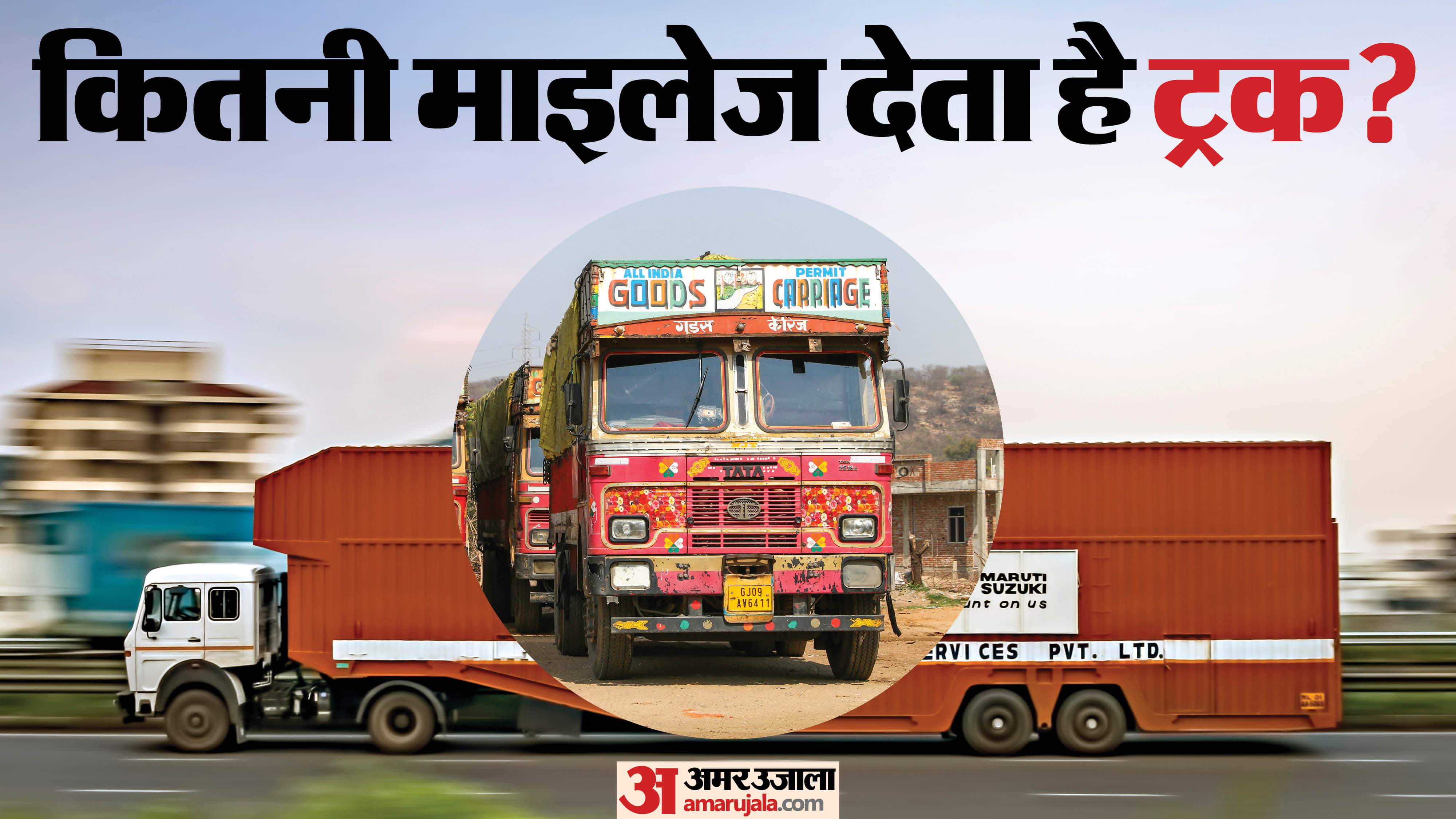 Truck Mileage Explained How Much Fuel Does a Truck Consume Know Average Mileage