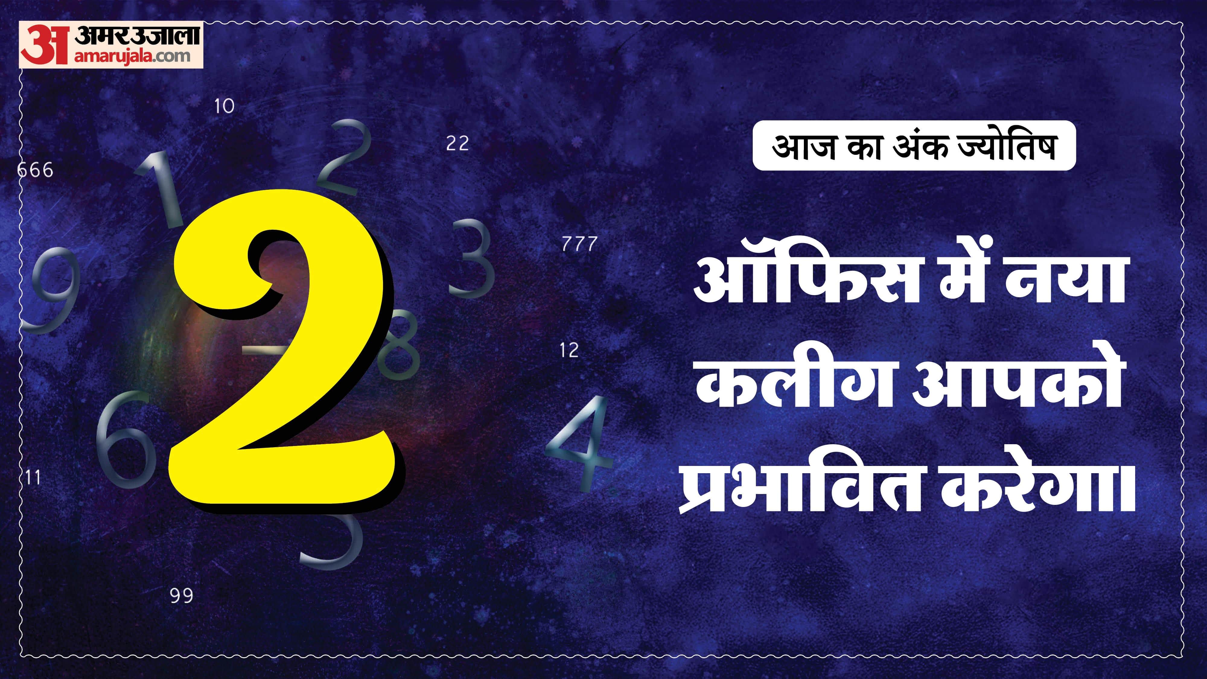 Today Numerology Prediction 04 April 2026 Aaj Ka Ank Jyotish in hindi