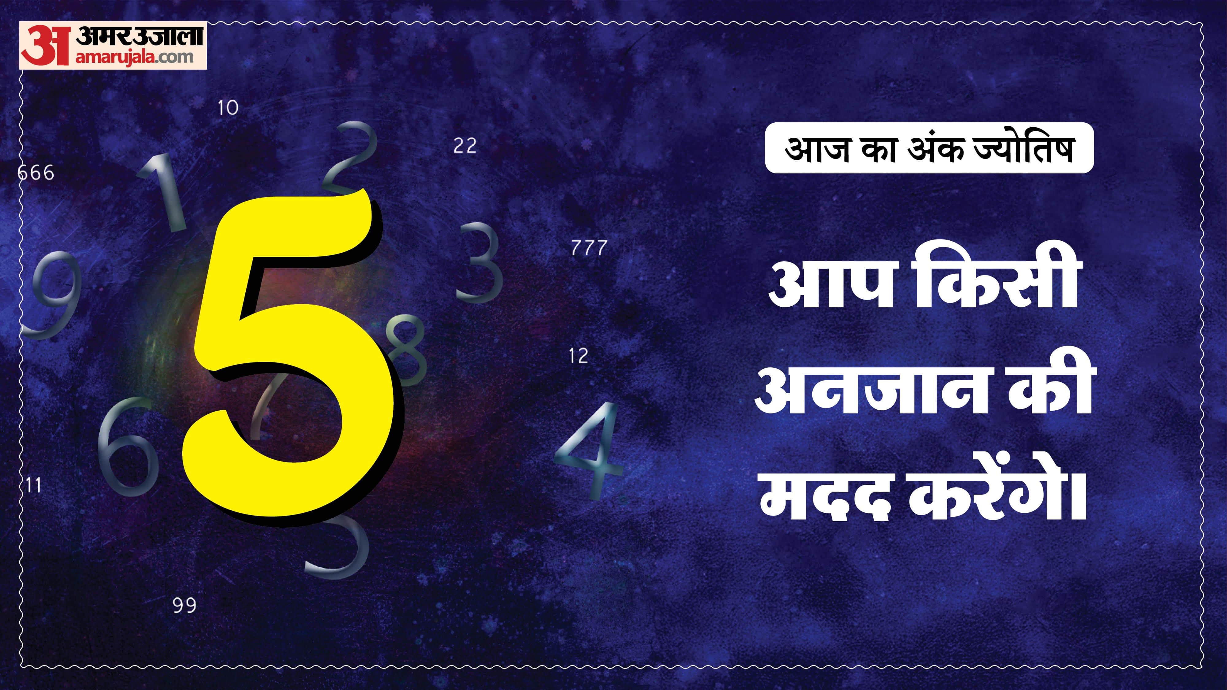 Today Numerology Prediction 14 April 2026 Aaj Ka Ank Jyotish in hindi