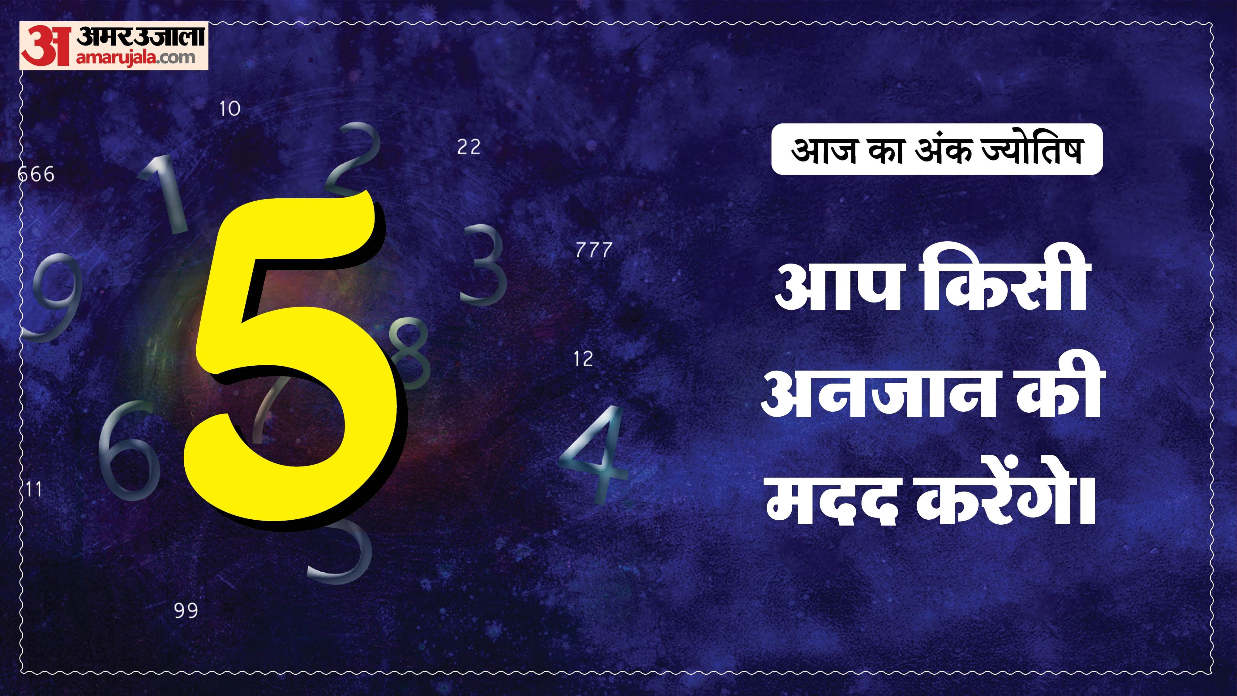 Today Numerology Prediction 14 April 2026 Aaj Ka Ank Jyotish in hindi