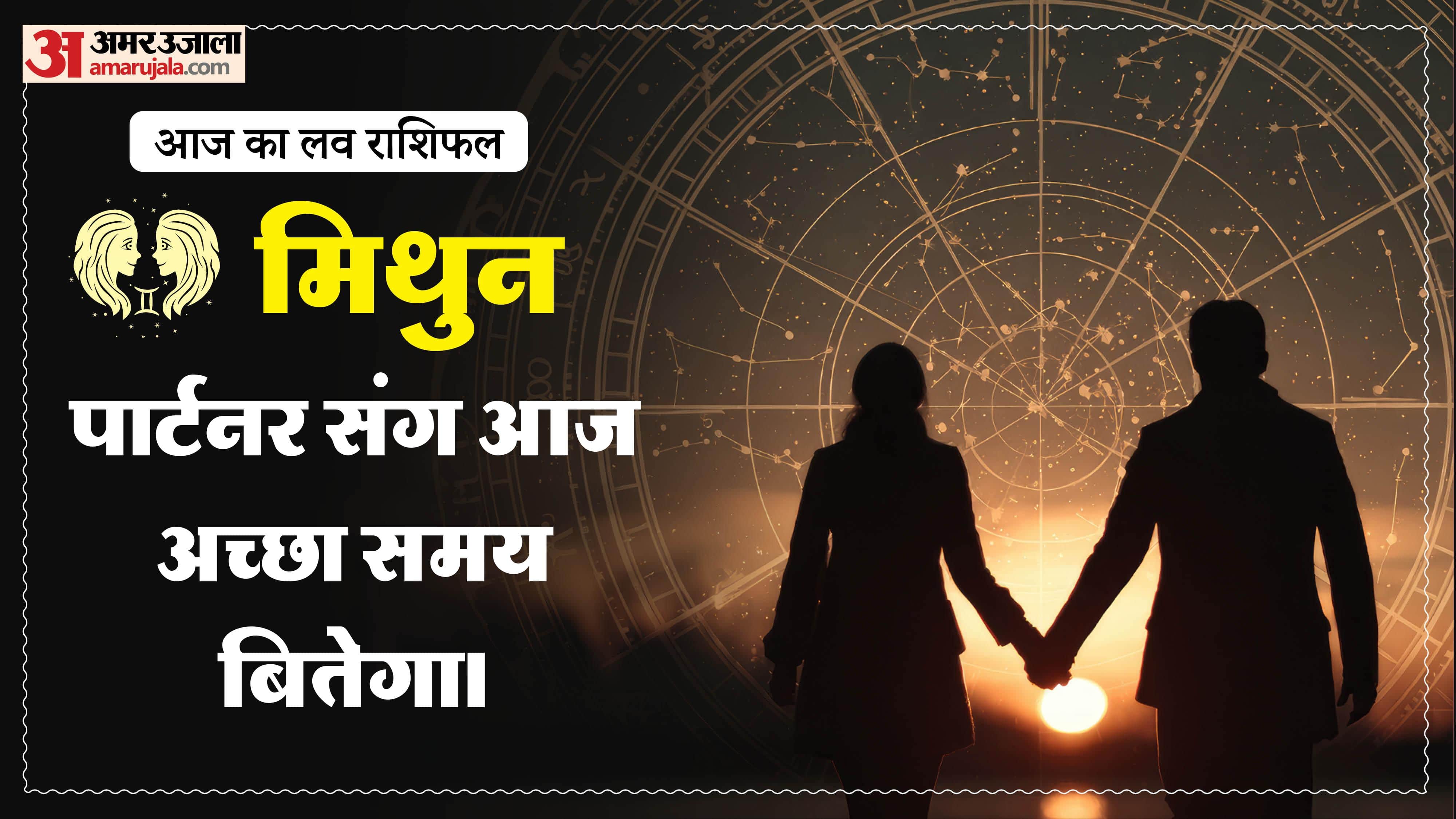 Aaj Ka Love Rashifal Today Love Horoscope 04 april 2026 in hindi