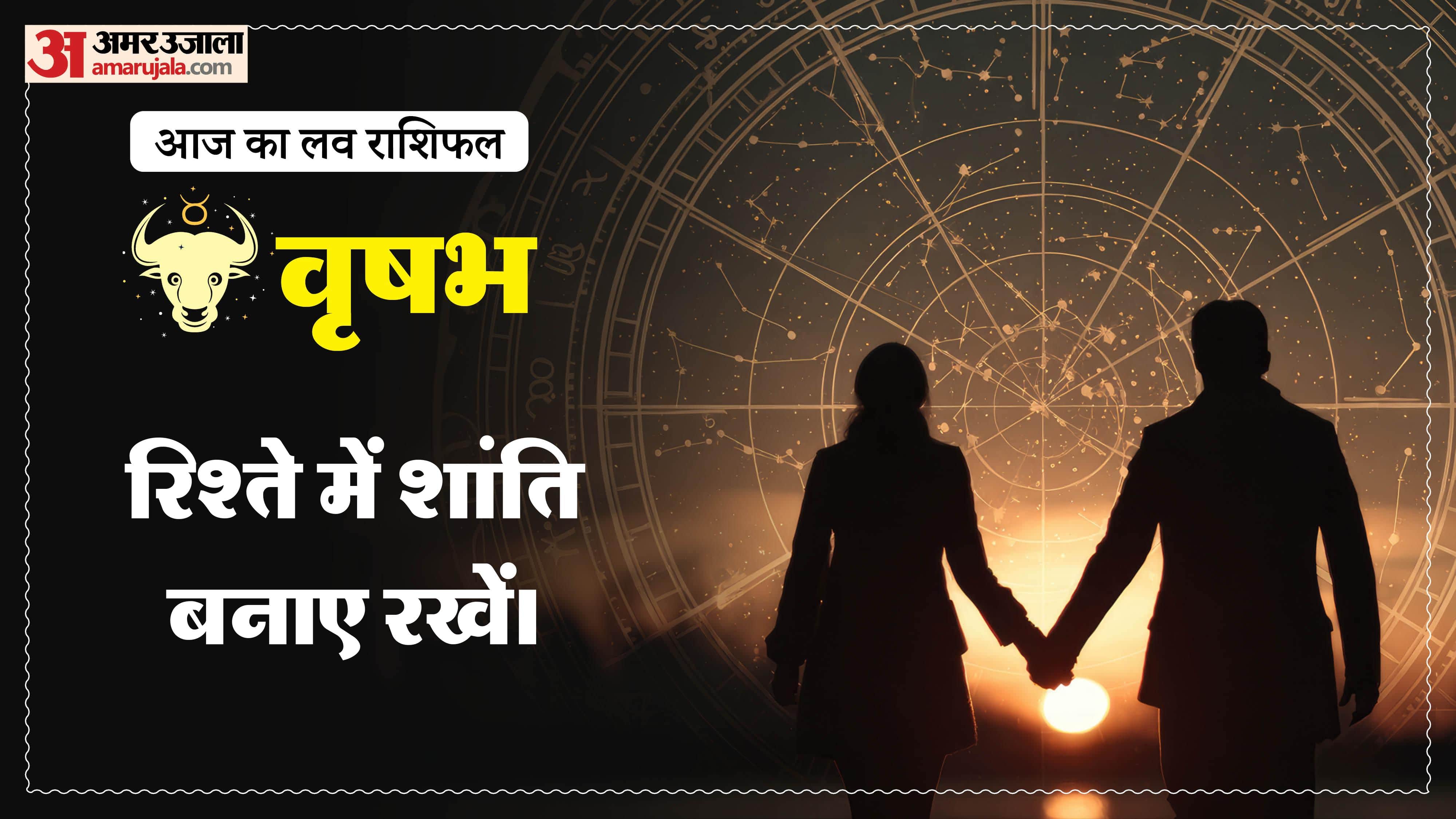 Aaj Ka Love Rashifal Today Love Horoscope 04 april 2026 in hindi