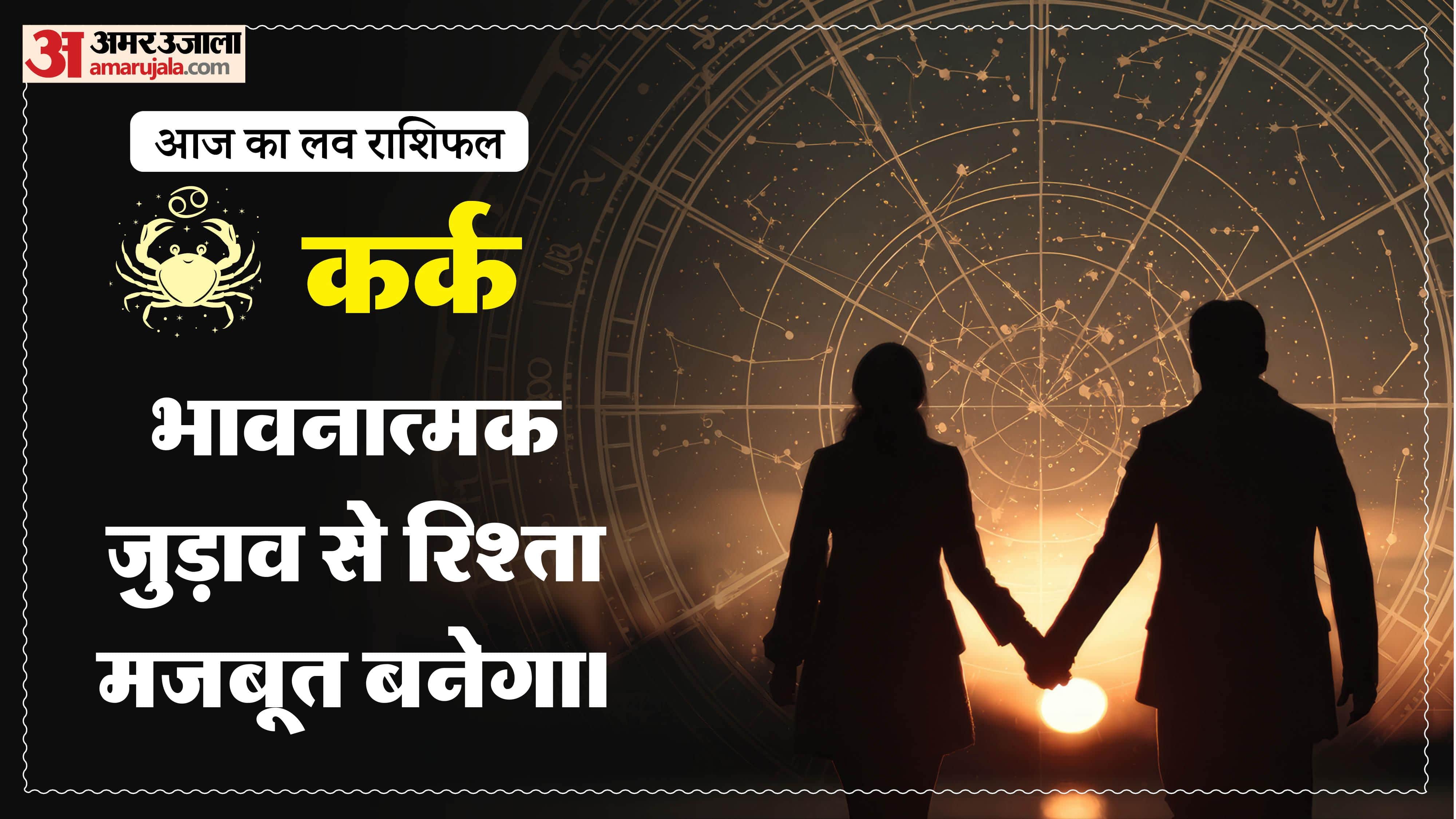 Aaj Ka Love Rashifal Today Love Horoscope 04 april 2026 in hindi