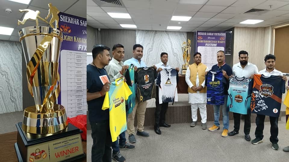 अलीगढ़ कबड्डी लीग सीजन-5 ट्रॉफी एवं कबड्डी किट