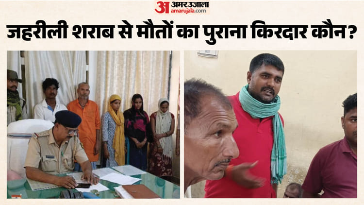 Bihar Hooch Tragedy: किस 'गब्बर' ने बिहार सरकार की नाक में किया दम? 45 मौतों पर जेल गया, निकला तो फिर मौतें