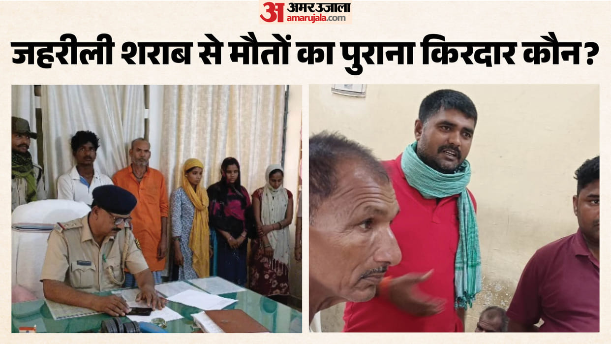 Suspicious death of people in East Champaran, poisonous liquor, Motihari, Gabbar, Bihar Police Hooch Tragedy