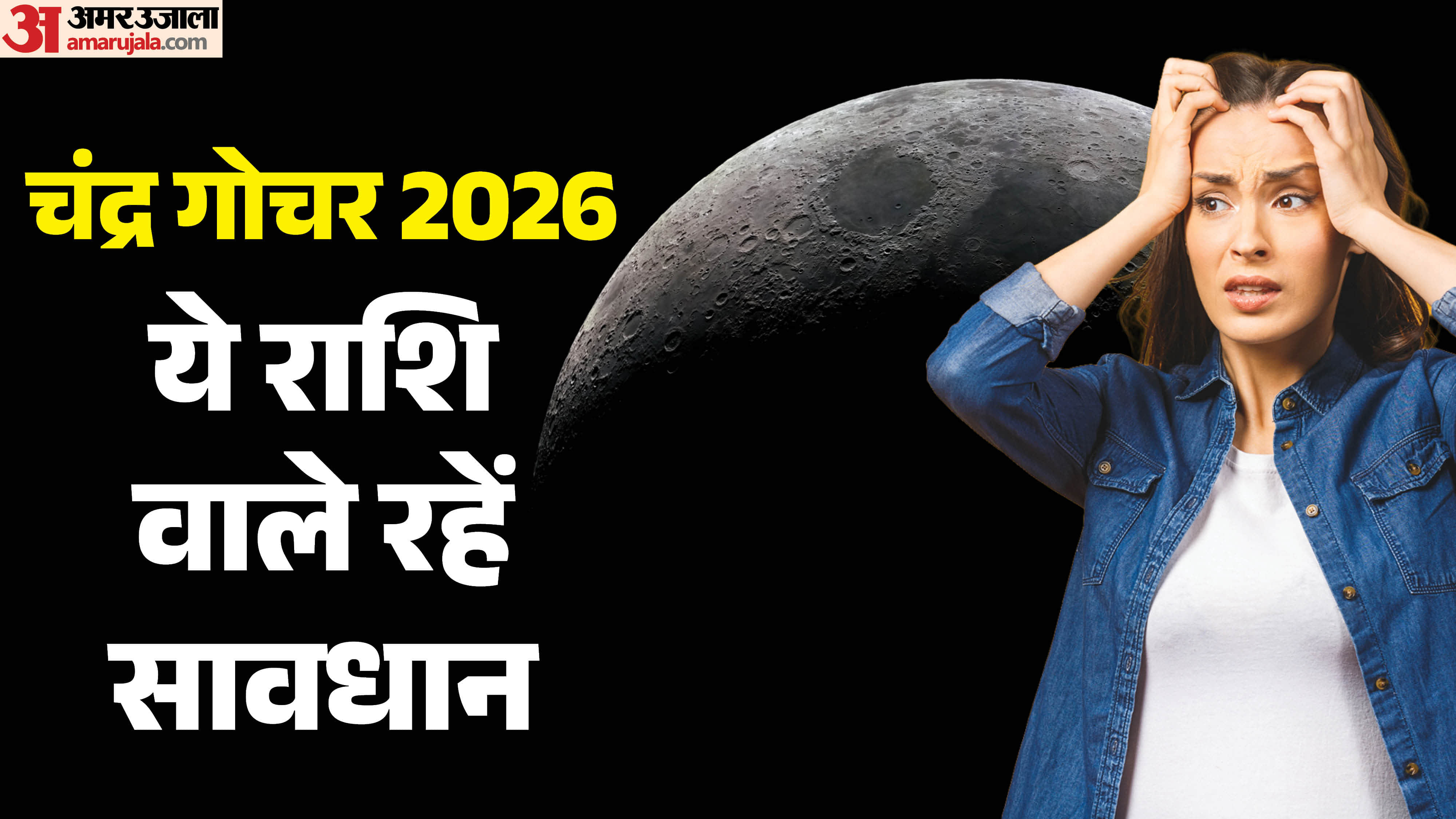 Chandrma Ka Tula Rashi Me Gochar 3 April 2026 Moon Transit In Libra Effects On Zodiac Signs