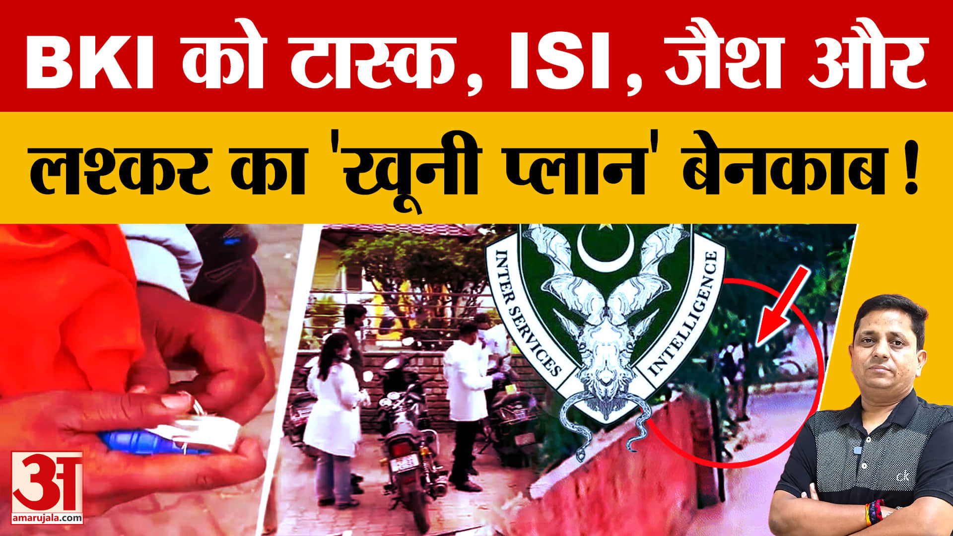 Chandigarh Blast: चंडीगढ़ भाजपा मुख्यालय पर ग्रेनेड हमला, ISI कनेक्शन उजागर, जांच तेज