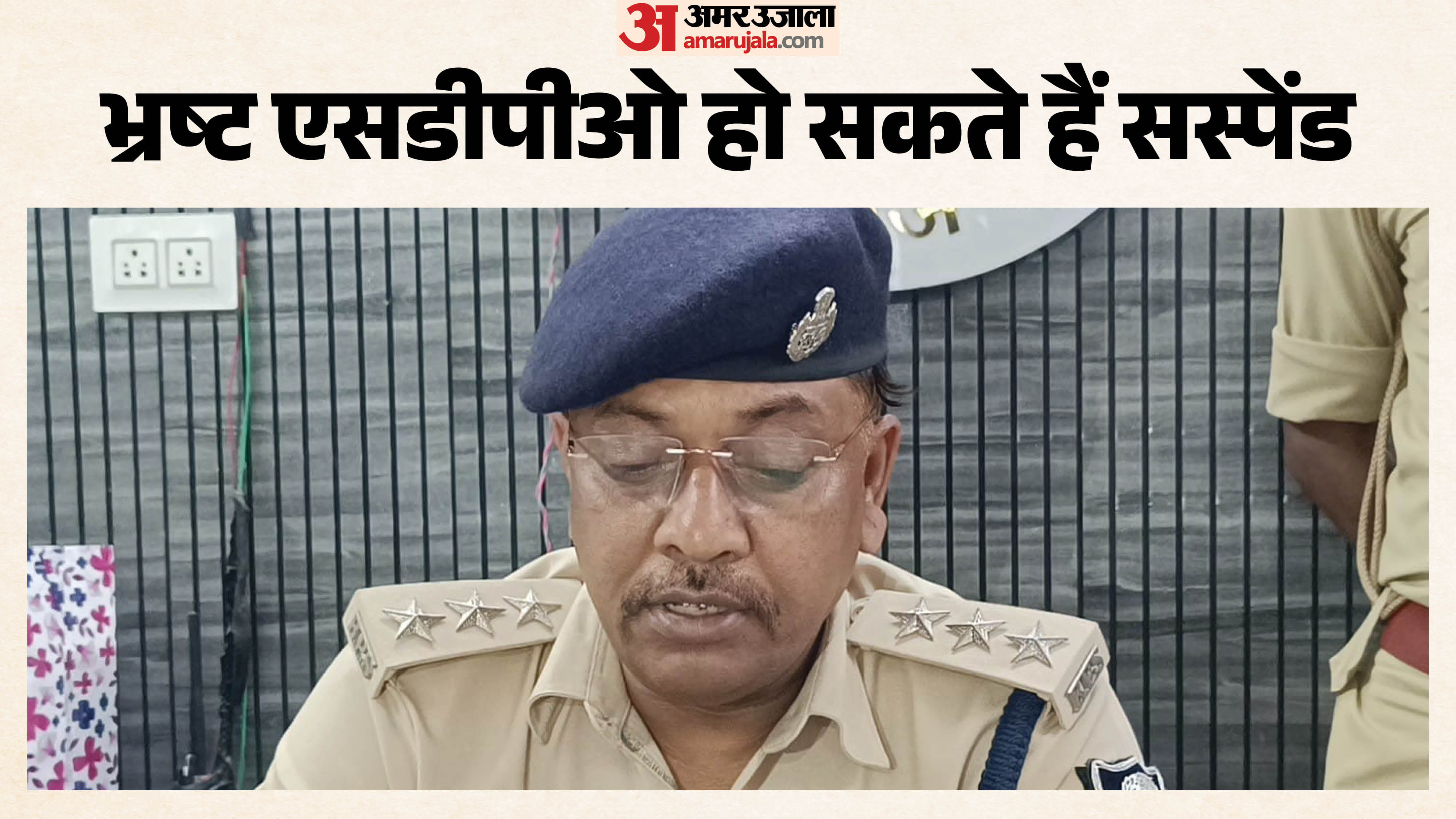 एसडीपीओ गौतम कुमार