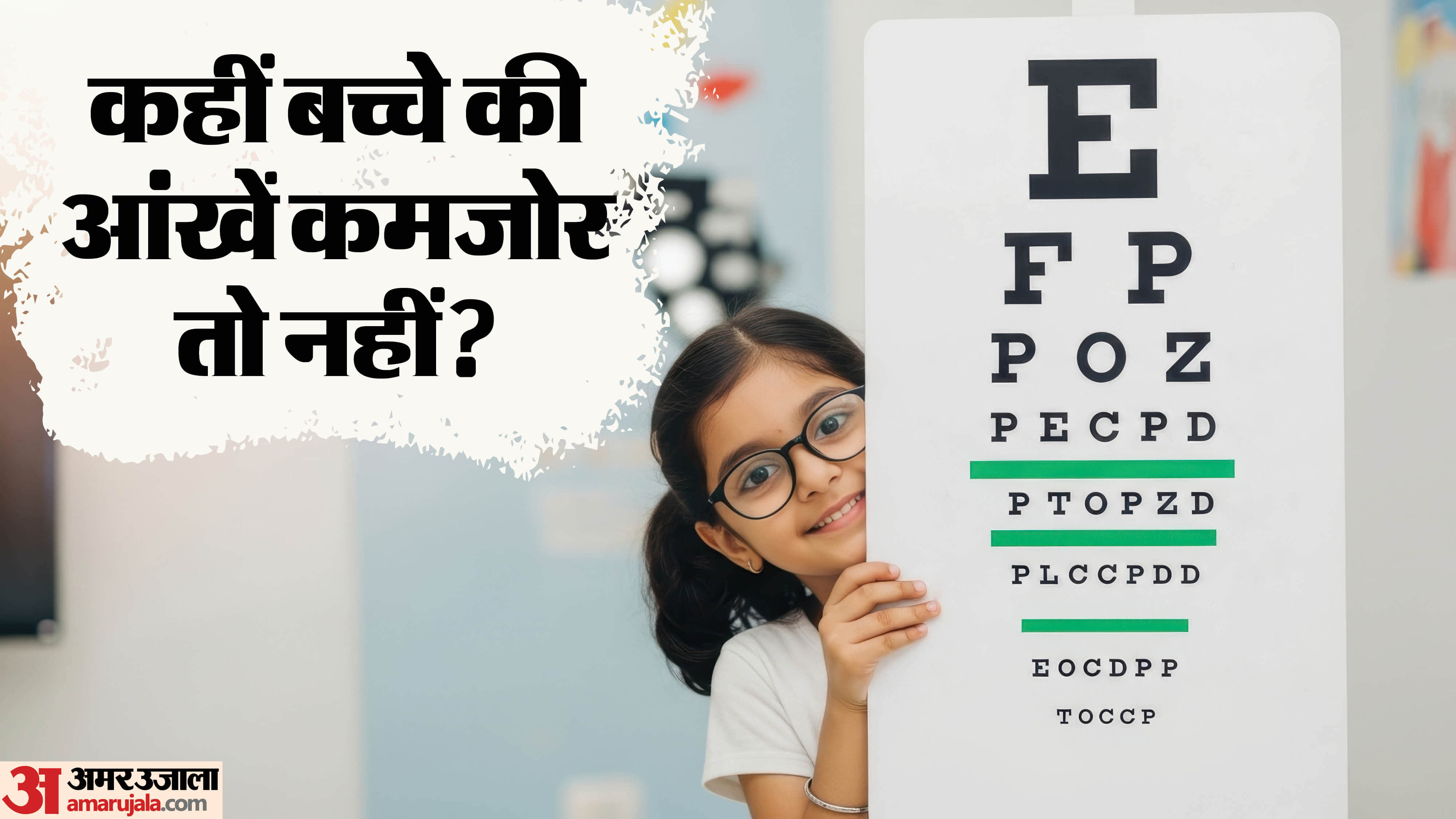 घर पर आई टेस्ट कैसे करें?