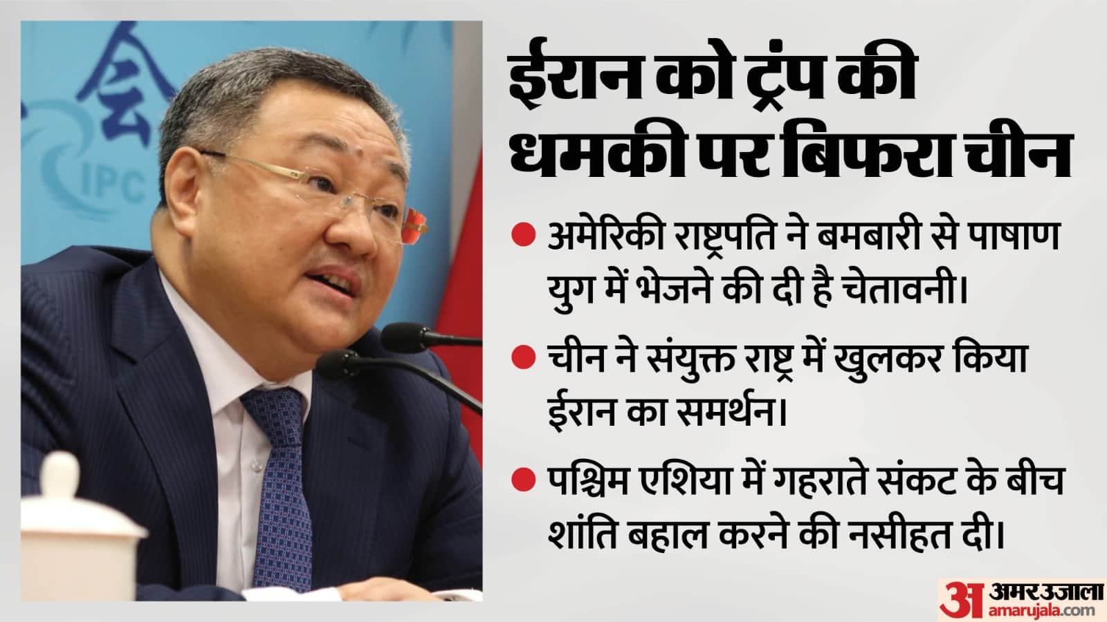 फू कोंग, संयुक्त राष्ट्र में चीन के स्थायी प्रतिनिधि