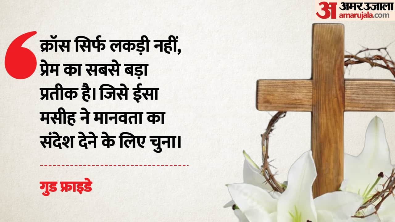 Good Friday 2026 Messages Images jesus christ sacrifice Quotes Status in hindi