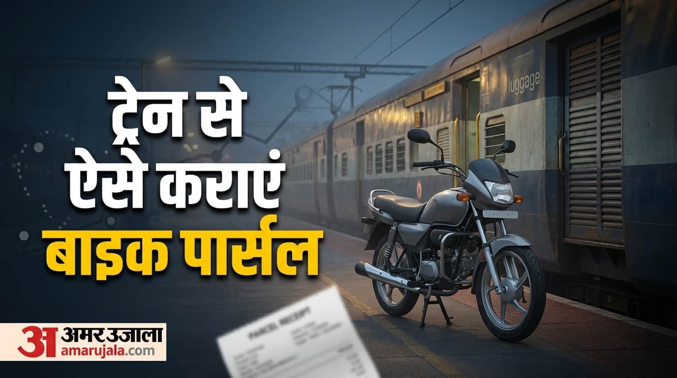 Indian Railways Bike Parcel