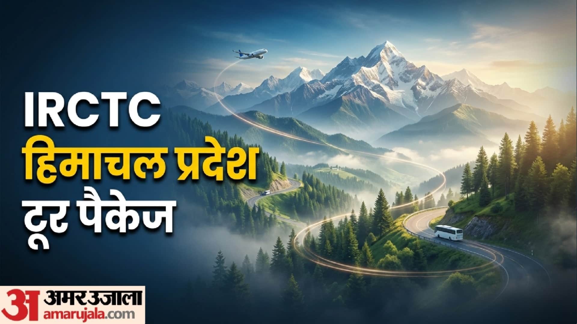 IRCTC Himachal Tour Package 2026