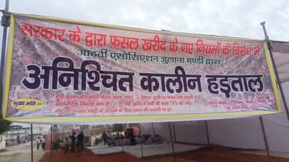 Commission agents indefinite strike in Julana Grain Market closed