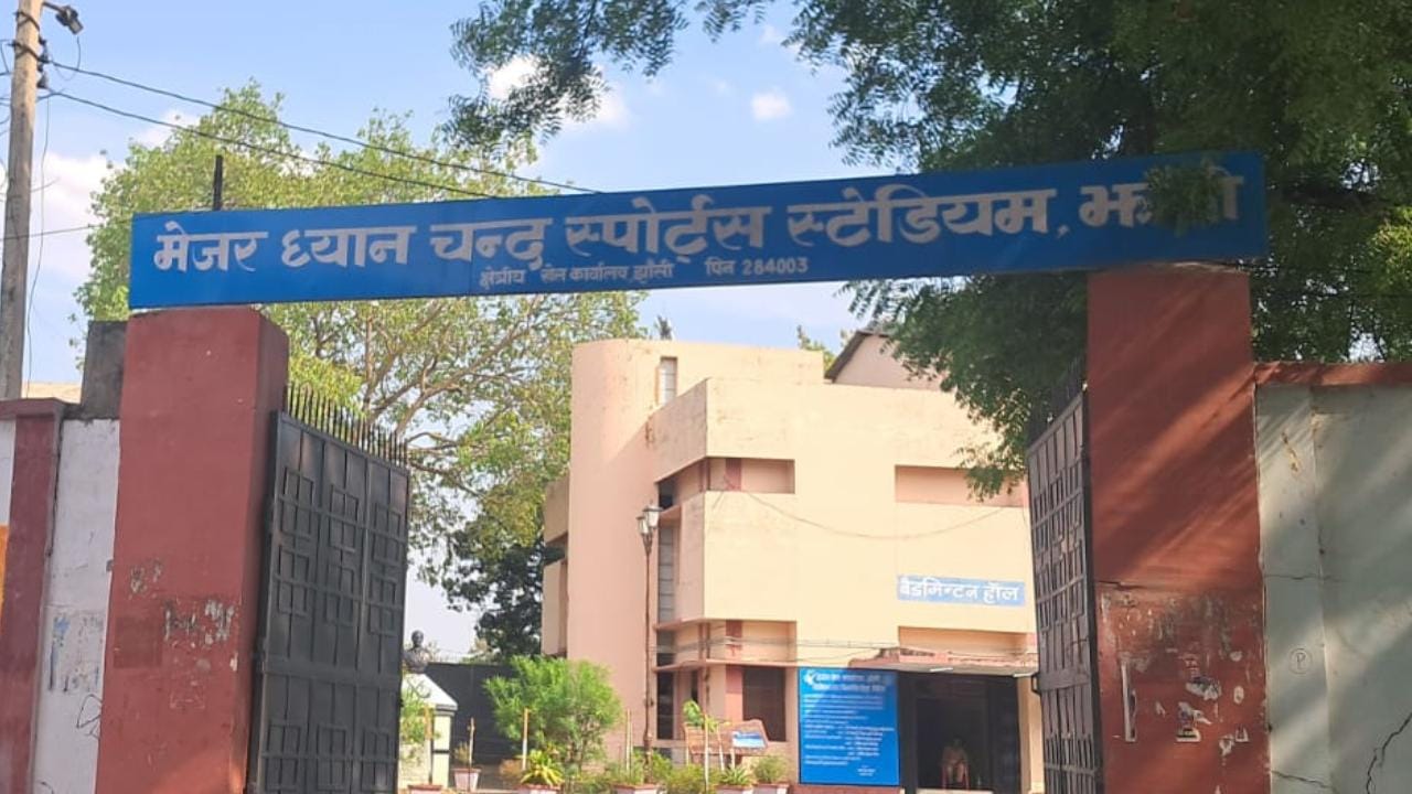 मेजर ध्यानचंद स्टेडियम, झांसी