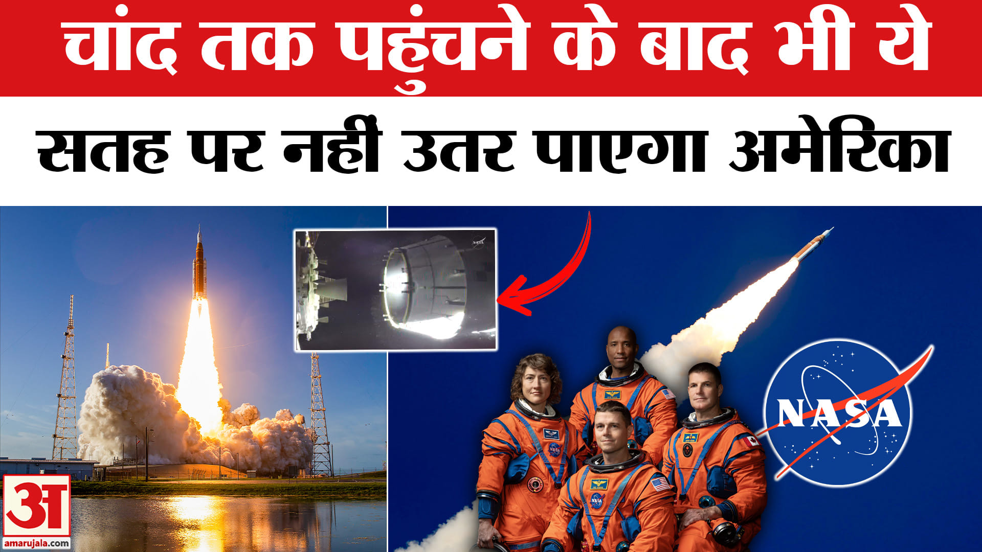 नासा