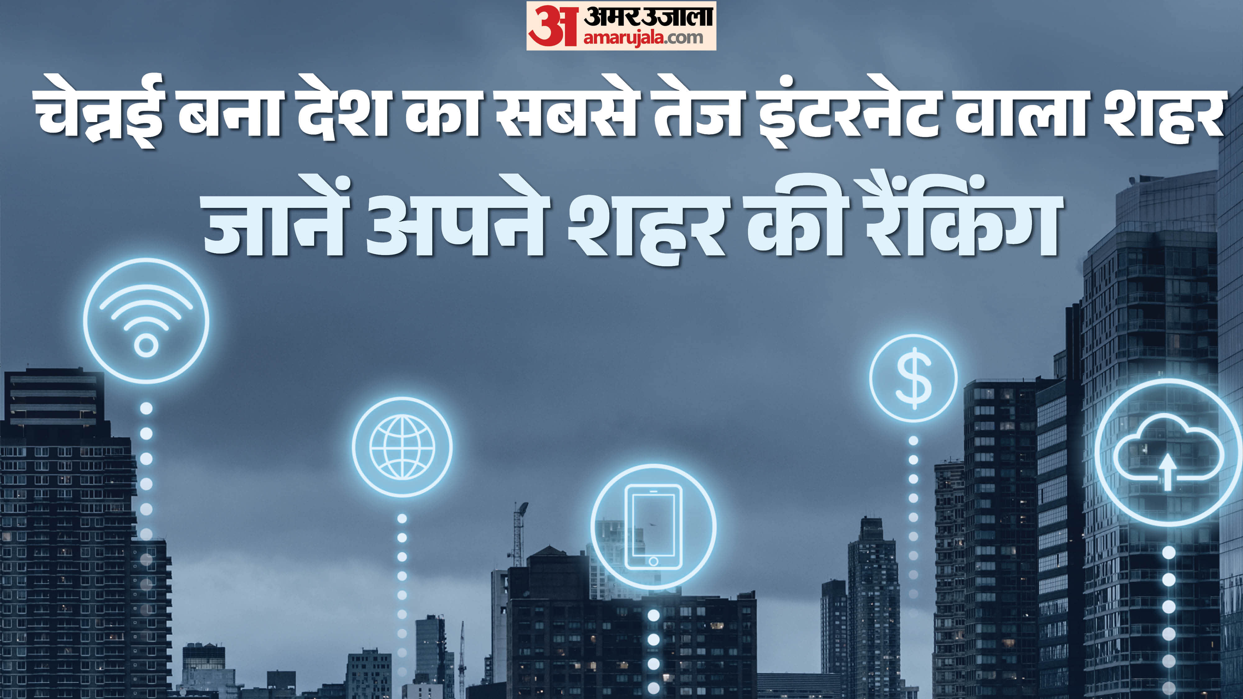 Ookla रिपोर्ट 2026