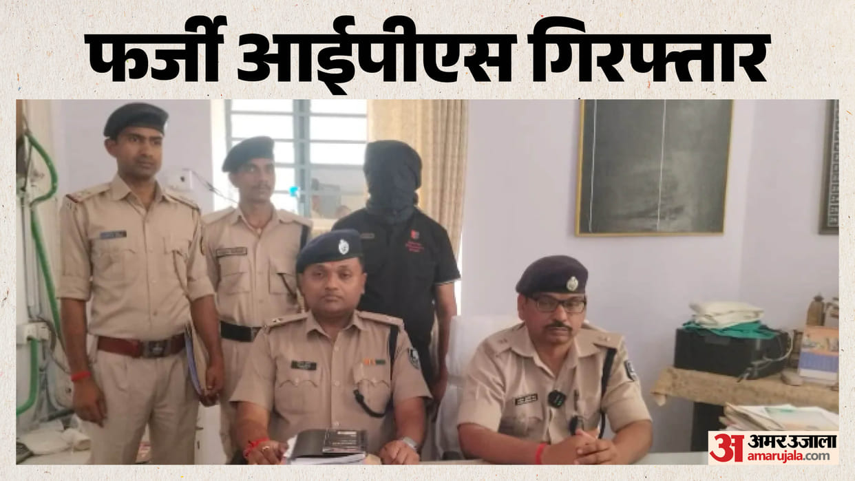 Fake NIA officer arrested IPS badge recovered aurangabad bihar Police investigation