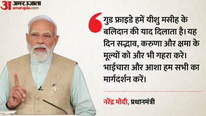 पीएम मोदी