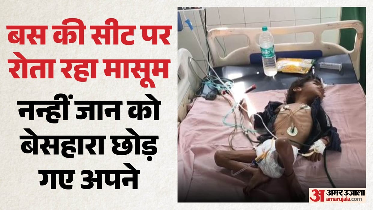 Jhalawar News: Family abandons malnourished two-year-old on bus seat, police scanning CCTV footage