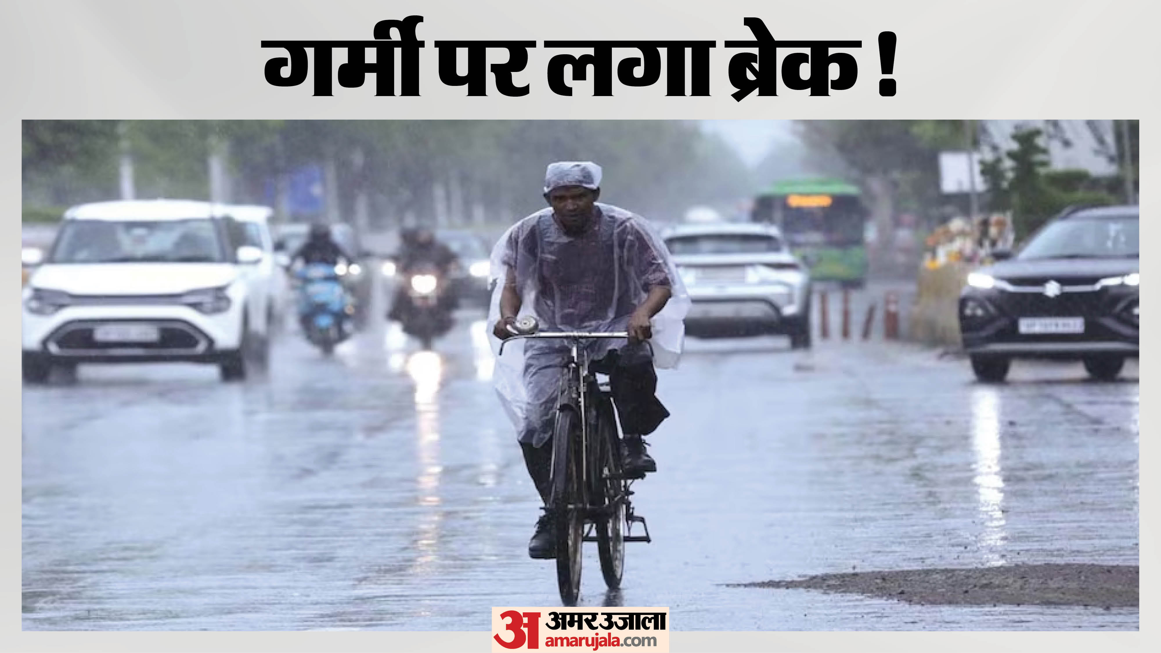 मध्य प्रदेश के कई जिलों में गर्मी से राहत मिली