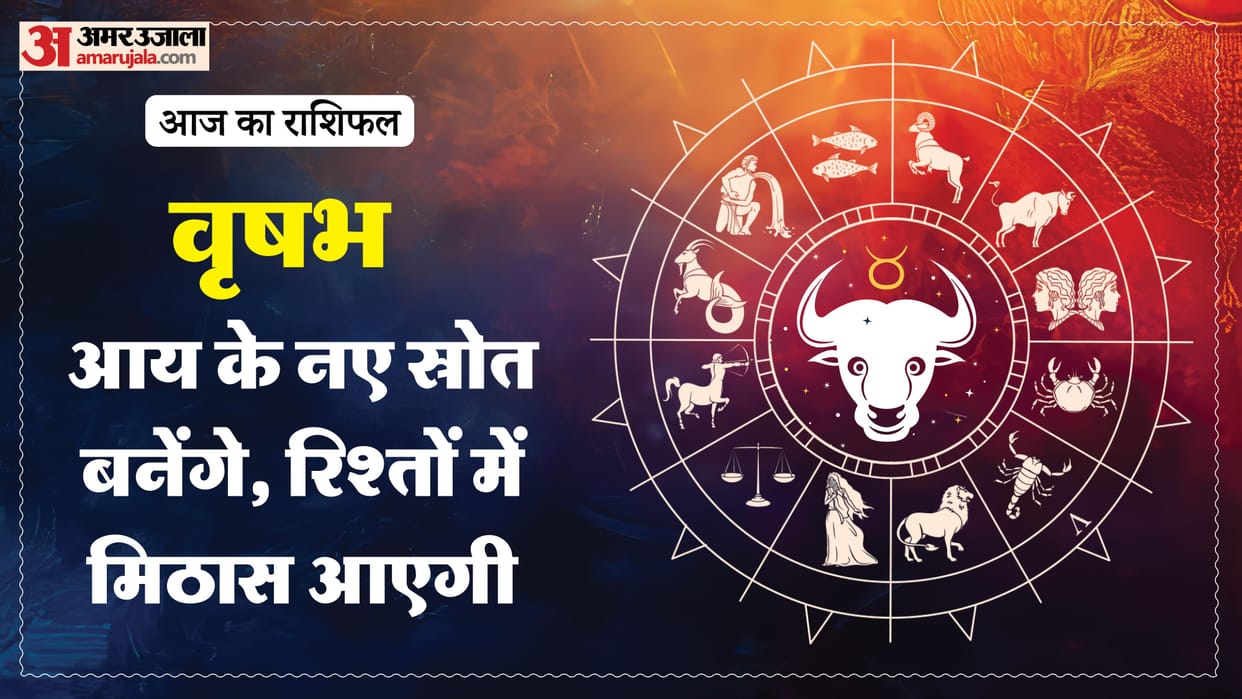 aaj ka vrishabha rashifal 4 April 2026 today taurus horoscope in hindi