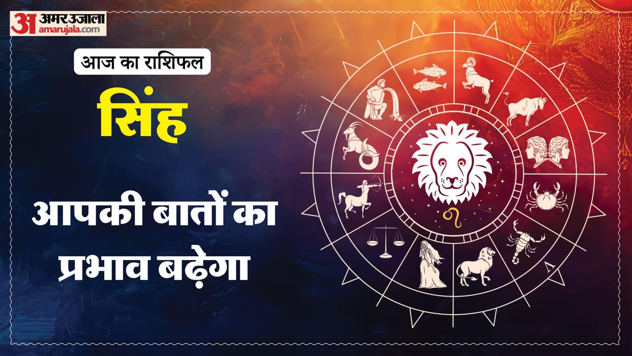 aaj ka singh rashifal today leo 4 April 2026 horoscope in hindi