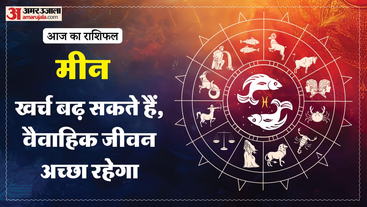 aaj ka meen rashifal 4 April 2026 today predictions daily rashifal