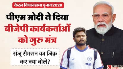 PM Narendra Modi hails Sanju Samson gives Guru Mantra to BJP Workers before Kerala Elections