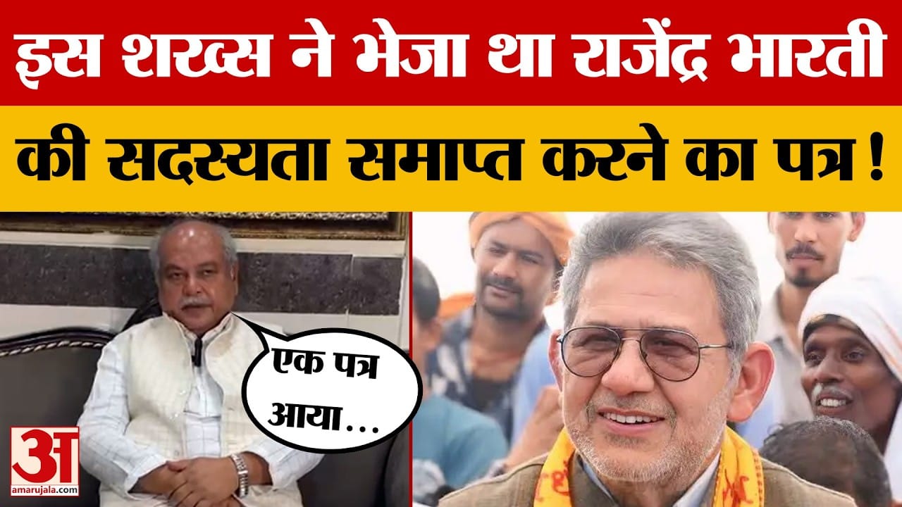 MP Politics: Datia MLA राजेंद्र भारती की सदस्यता पर विस अध्यक्ष Narendra Singh Tomar का बड़ा बयान